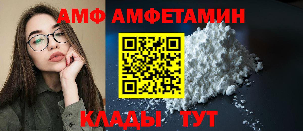 Amphetamine Premium  Вход с VPN  Ирбит 