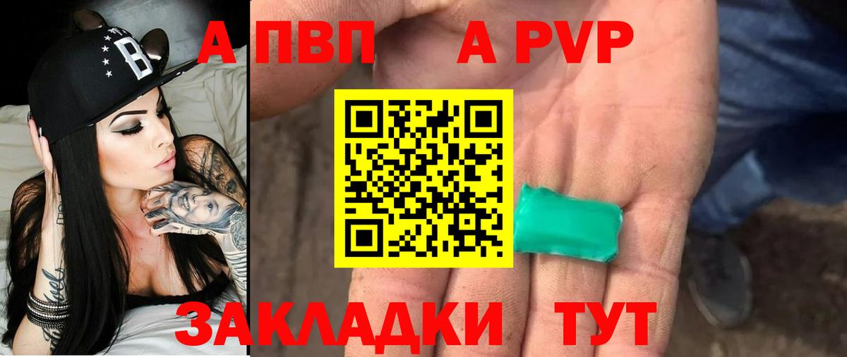 хочу наркоту  Alpha-PVP Соль  Alfa_PVP СК  Альфа ПВП  Вход с VPN  Ирбит  Alfa_PVP Соль 