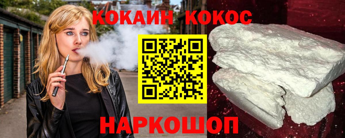COCAIN Боливия Ирбит