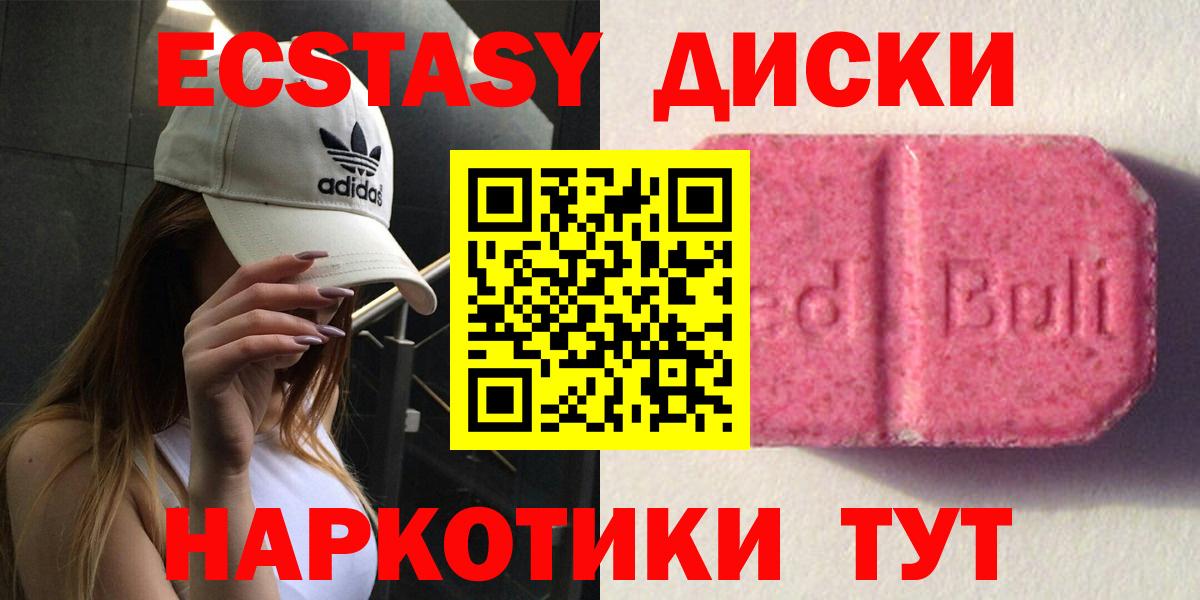 Ecstasy 280мг  купить  цена  Ирбит  Вход с VPN 