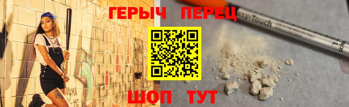 Героин Heroin Ирбит