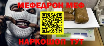 мяу мяу кристалл Ливны