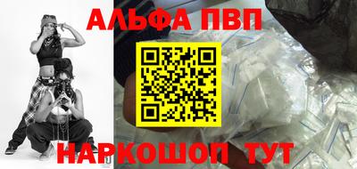 ALPHA PVP Ликино-Дулёво