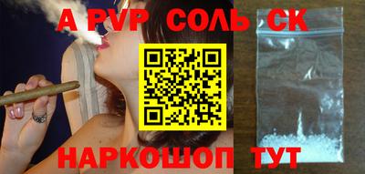 ALPHA PVP Ликино-Дулёво