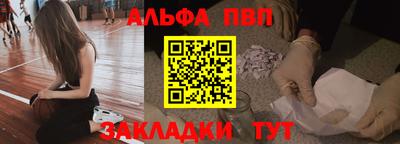 ALPHA PVP Ликино-Дулёво