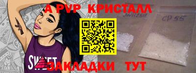 ALPHA PVP Ликино-Дулёво