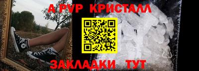 мяу мяу кристалл Ливны