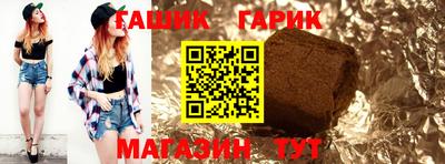 гашик Лесосибирск