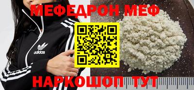 мяу мяу кристалл Ливны