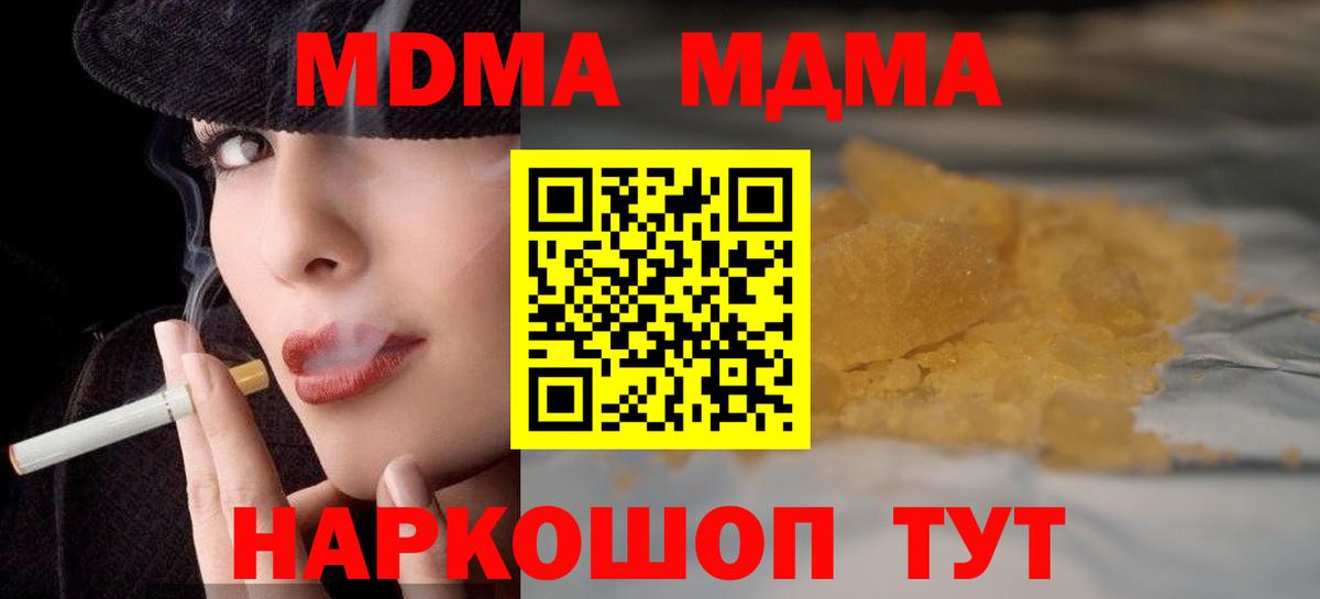 Ирбит  MDMA VHQ  MDMA кристаллы  Вход с VPN 