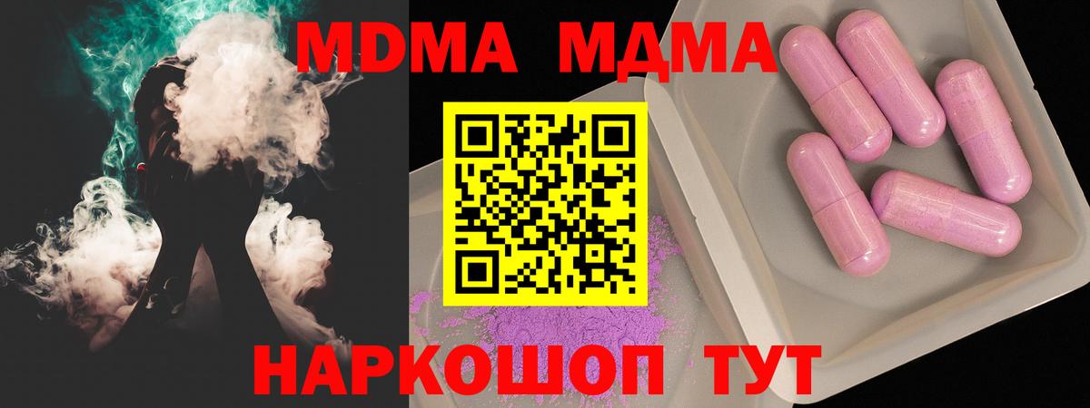 MDMA кристаллы Ирбит