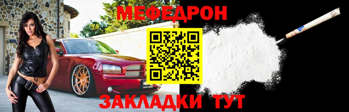 МЕФ  ГАШ  Кокаин  Вход с VPN  Меф МЯУ МЯУ   Ирбит  Марихуана  ГАШИШ 