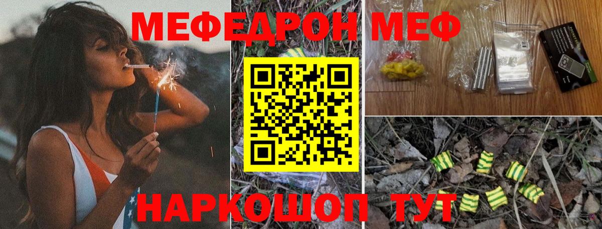 МЕФ  Ирбит