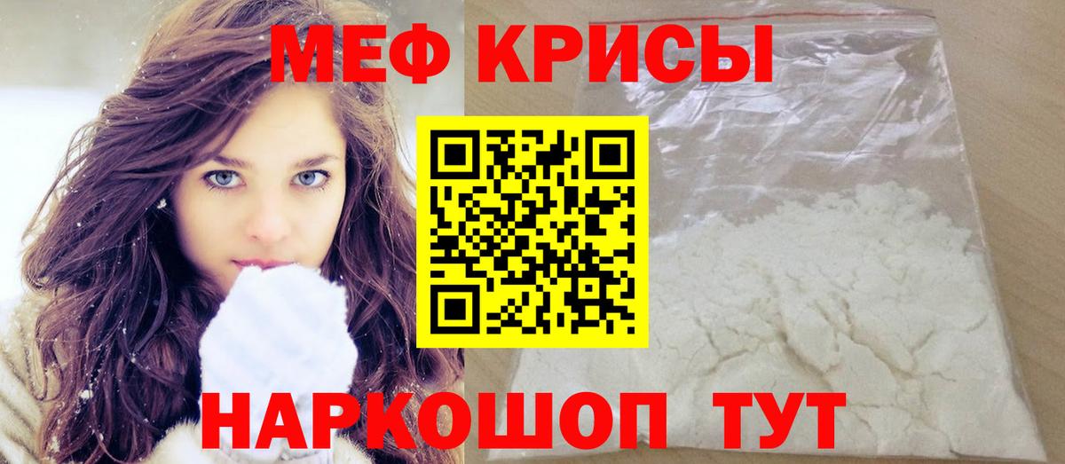 Меф VHQ  Вход с VPN  Мефедрон  Меф мяу мяу  Ирбит 