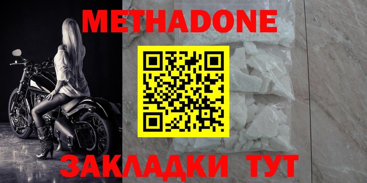 Метадон VHQ Ирбит