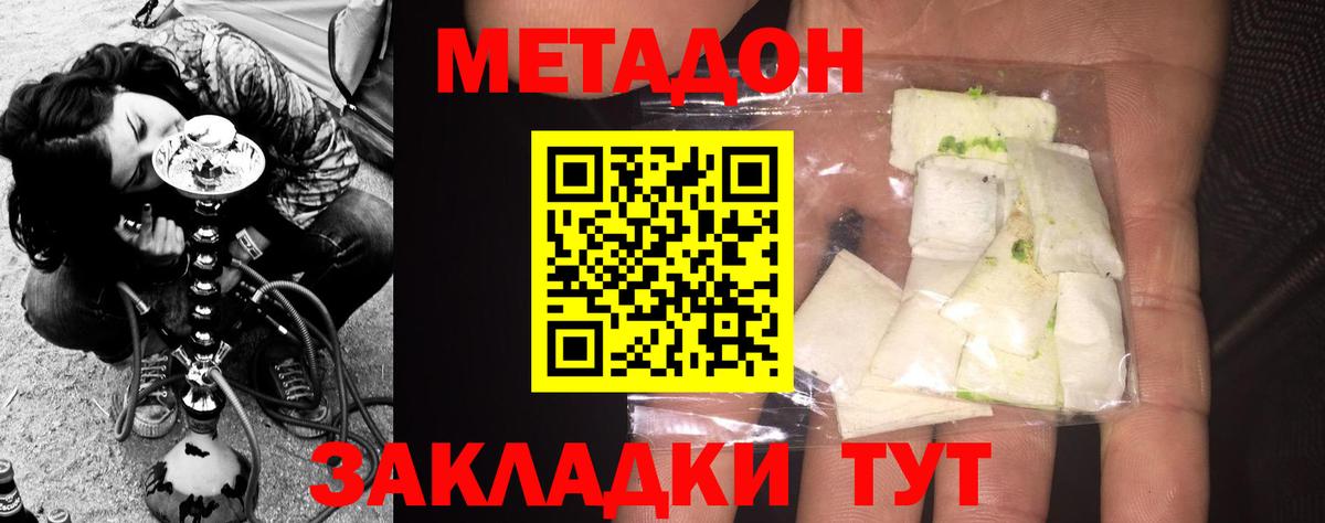 МЕТАДОН methadone  Вход с VPN  Ирбит 