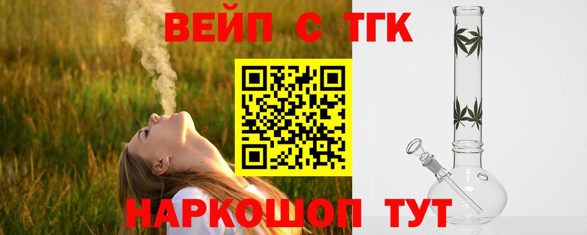 ТГК жижа  Дистиллят ТГК гашишное масло  Вход с VPN  Ирбит 